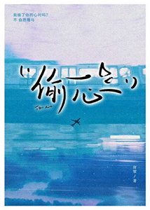 《漂亮水母在线招夫》